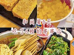 -徐妹串串香(春熙路店)