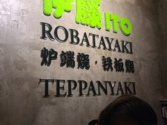 -伊藤ITO(侨福芳草地购物中心店)
