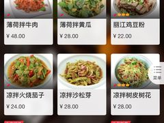 菜单-云上千禾(水上店)