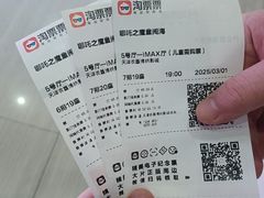 -农垦博纳国际影城(津奥广场IMAX店)