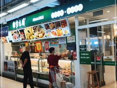门面-紫光园·烤鸭(沙河物美店)