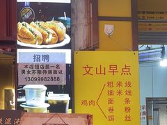 -文山荷鲜居(翠湖店)