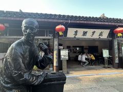 -咸亨酒店•非遗绍兴菜•中华老字号(堂吃餐厅)