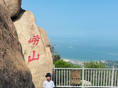 -崂山仰口游览区