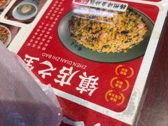 -扬二春炒饭(国庆路总店)
