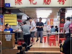门面-源记肠粉(华贵路店)