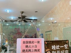 等位区-杨招娣糕点(装驾桥巷店)
