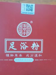 -苗塑堂减肥艾灸