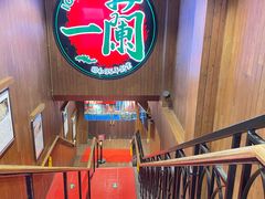 -一蘭拉面(尖沙咀店)