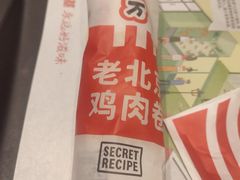 -肯德基(八号仓店)