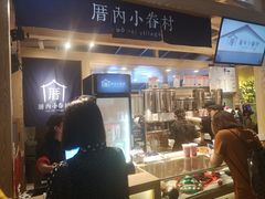 -厝内小眷村(西单大悦城店)