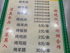 -文文烤肉(大皮院店)