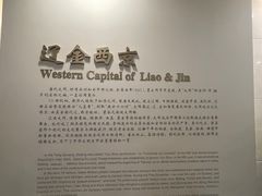 -大同市博物馆