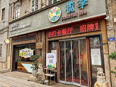 -揽季锅物会·海鲜姿造(三坊七巷店)
