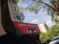 -天猫养车(拱北路店)