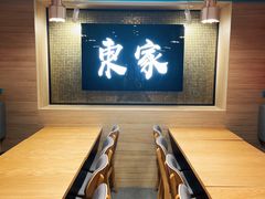 -东家火锅米线 Boss D - Hot Pot Rice Noodle