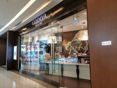 门面-GODIVA(万象城店)