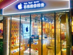 -NT苹果手机电脑维修回收服务(大宁国际店)
