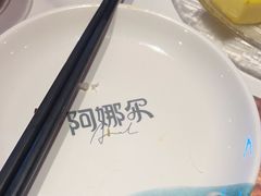 -阿娜尔·新疆菜(宜家荟聚中心店)