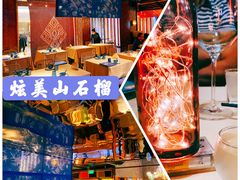 -山石榴·贵州菜(丰盛里店)