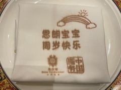 -北京宴(丰台总店)