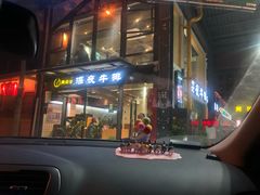 -两点半深夜牛排(斗西路店)