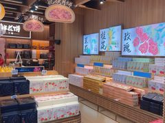 -嘉华鲜花饼(南屏旗舰店)
