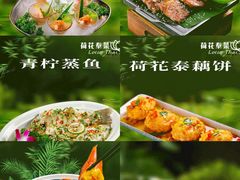 -荷花泰菜(东方新天地店)
