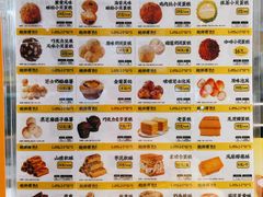 -鲍师傅糕点(大沽南路店)