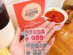 -刘信牛羊肉泡馍小炒(回民街店)