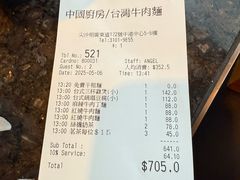 -中国厨房/台湾牛肉面