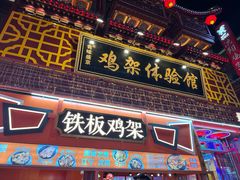 -皇城恒隆广场