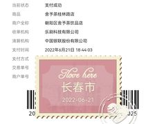 -舍予茶(桂林路店)