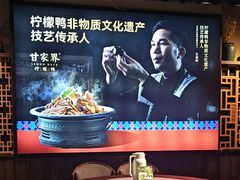 -甘家界柠檬鸭(安吉店)