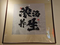 -和府捞面(东直门银座店)