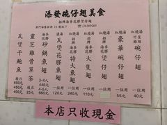 -添發碗仔翅美食