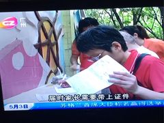 -广州市荔湾区育星和平幼儿园