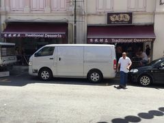 -味香园传统甜品店(牛车水店)