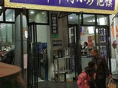 门面-刘信牛羊肉小炒泡馍(回民街店)