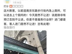 -上海和平饭店 Fairmont Peace Hotel