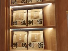 -味千拉面(又一城店)