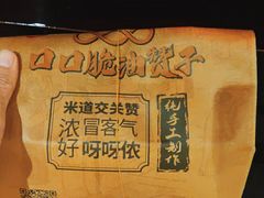 -王阿姨文昌油赞子(府桥街店)