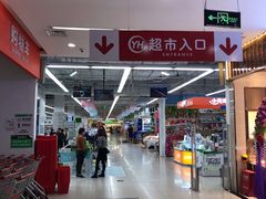 -百佳永辉超市(东城万达店)