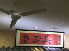 门面-广迎居老正兴菜馆