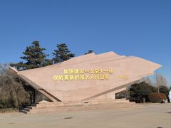 -中国航空博物馆