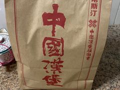 -塔斯汀中国汉堡(凯泽雅园店)