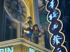 -中华巴洛克风情街