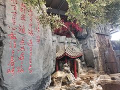 -世外桃源农庄·德清土菜(兴康南路店)