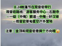 -萍乡武功山风景名胜区