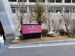 -古尔沟华美达温泉度假酒店